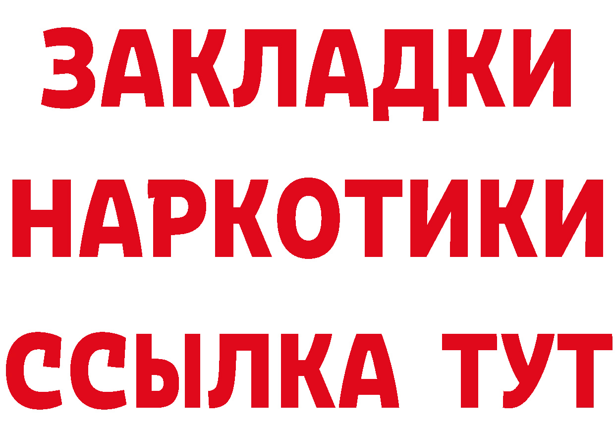 БУТИРАТ бутандиол вход сайты даркнета гидра Бузулук